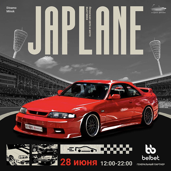 JAPLANE: выставка японских авто и мото