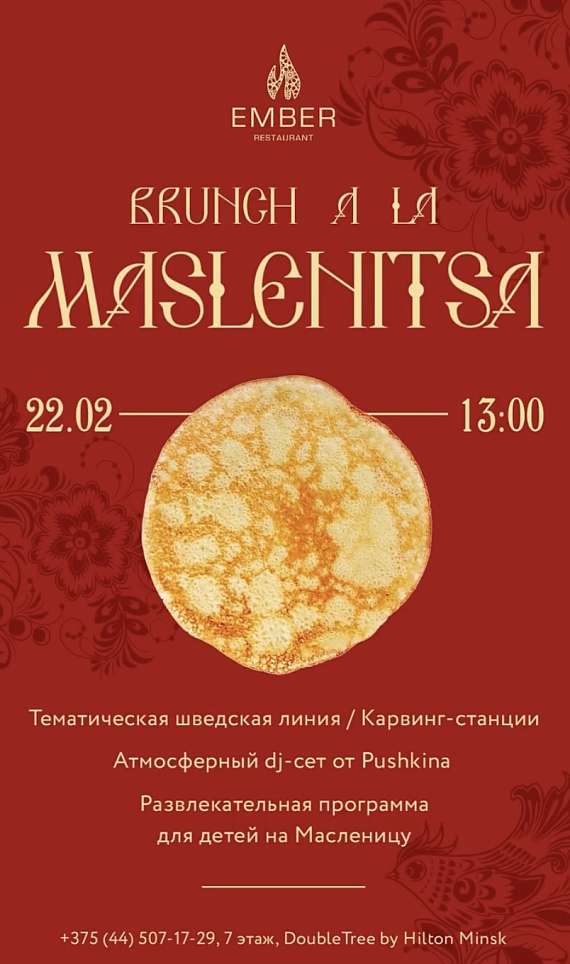 Brunch à la Maslenitsa в ресторане "Ember"