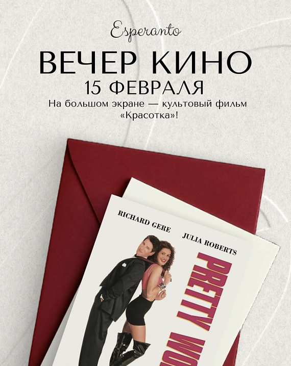 Кинопоказ в баре