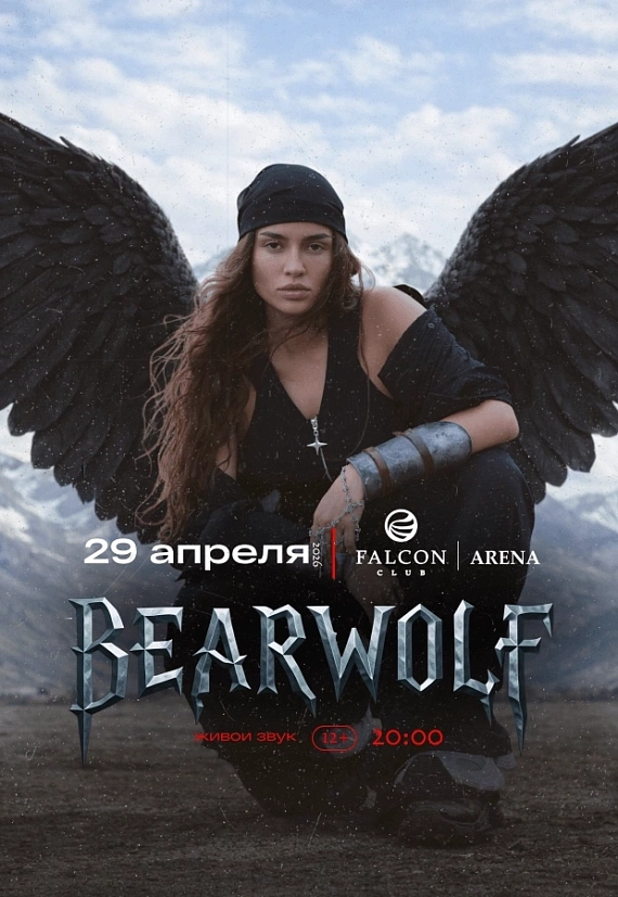 Концерт Bearwolf
