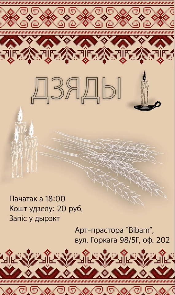 Святкаванне Дзяздоў