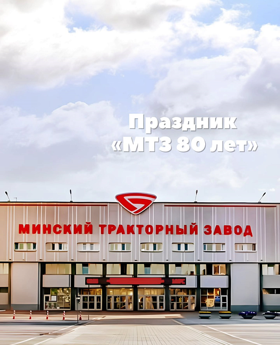 Выступление «Иванушки International» на празднике МТЗ