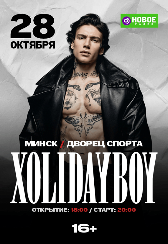 Xolidayboy