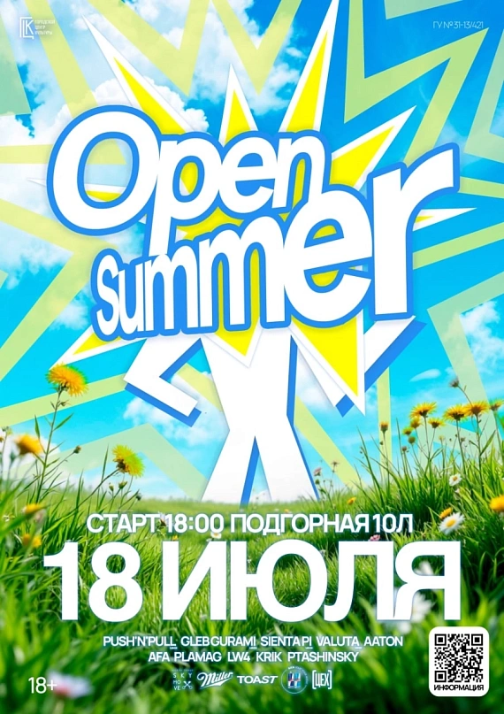Open Summer 2026