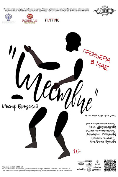 Поэтическая прогулка по поэме Иосифа Бродского