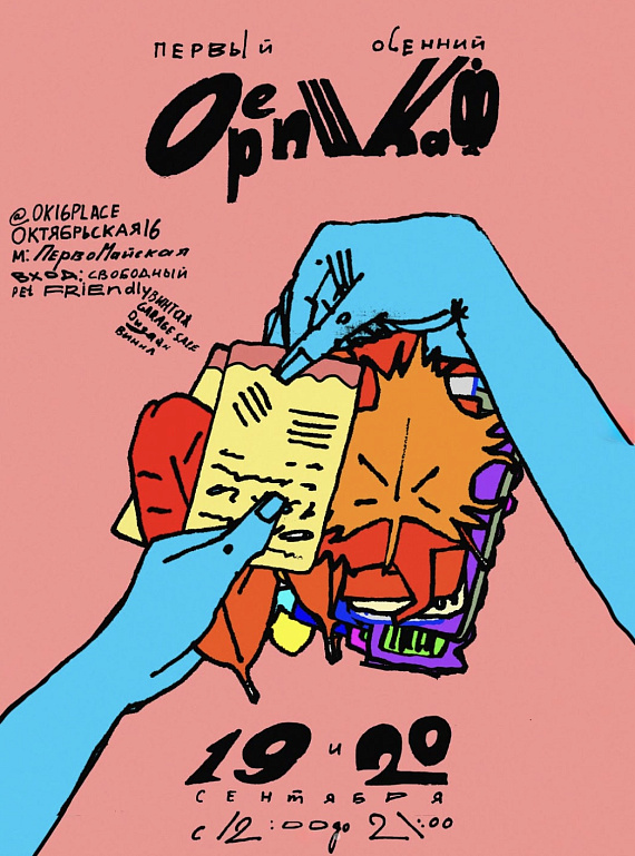 OPEN ШКАФ