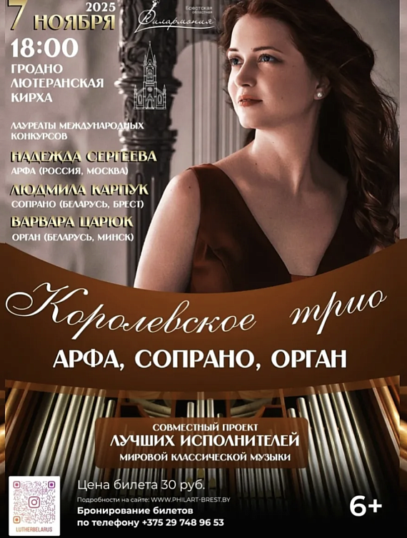 Концерт в кирхе