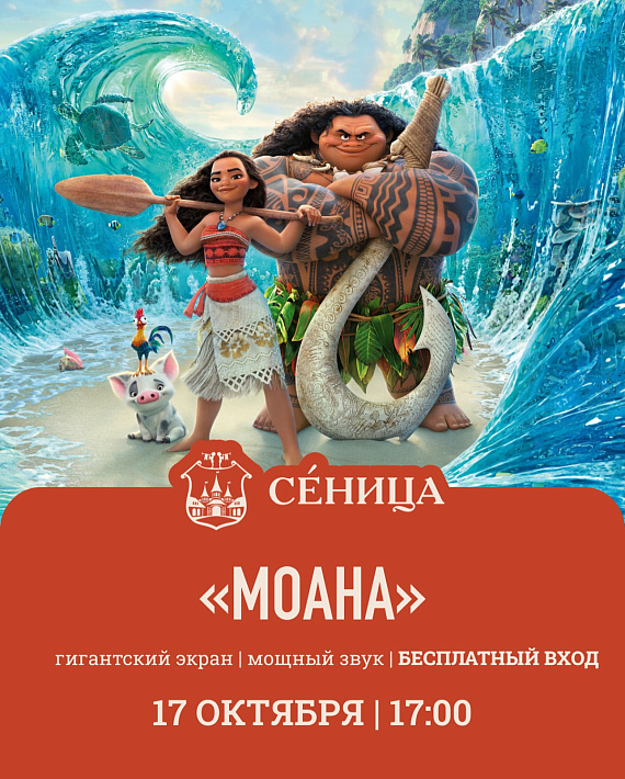 Показ мультфильма в ТЦ
