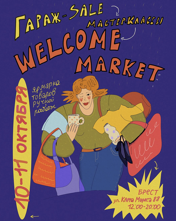WELCOME MARKET Брест