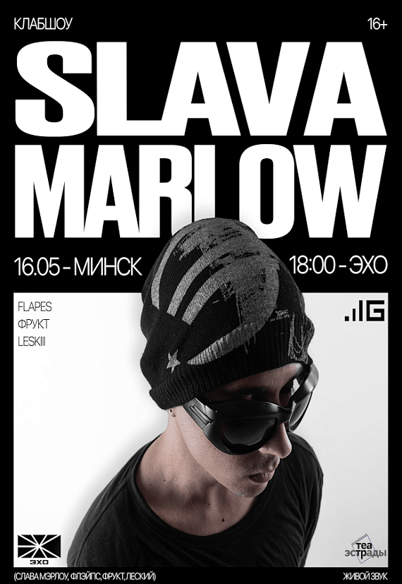 Клаб-шоу Slava Marlow