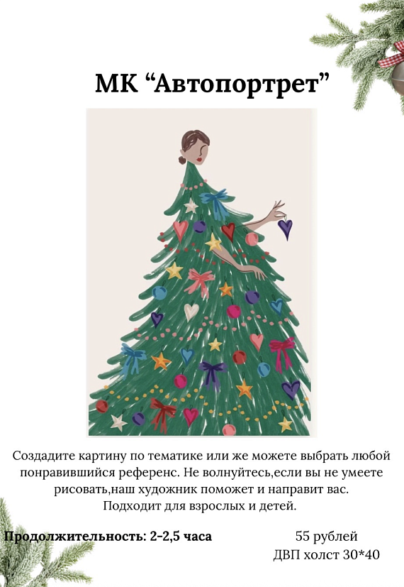 МК "Автопортрет"