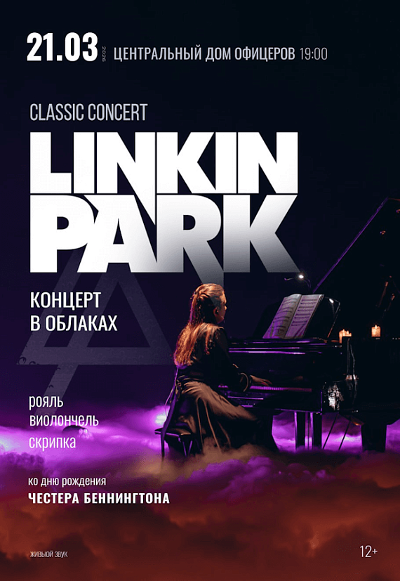 LINKIN PARK classic concert