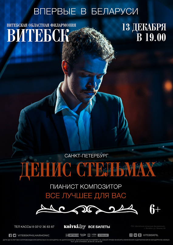 Концертная программа "Все лучшее для Вас"