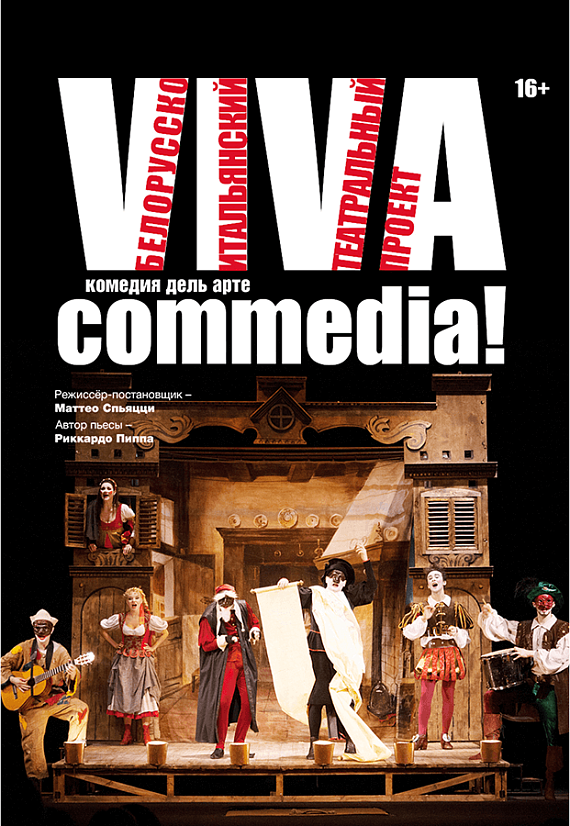 Viva Commedia!