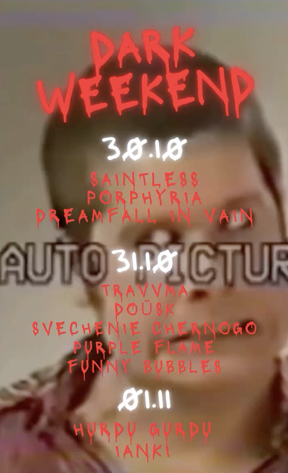 Концерт в честь Оззи Осборна