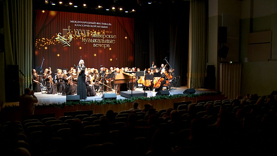 Январские музыкальные вечера