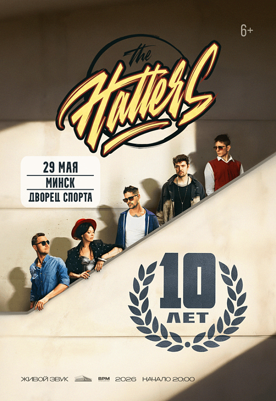 Концерт группы The Hatters