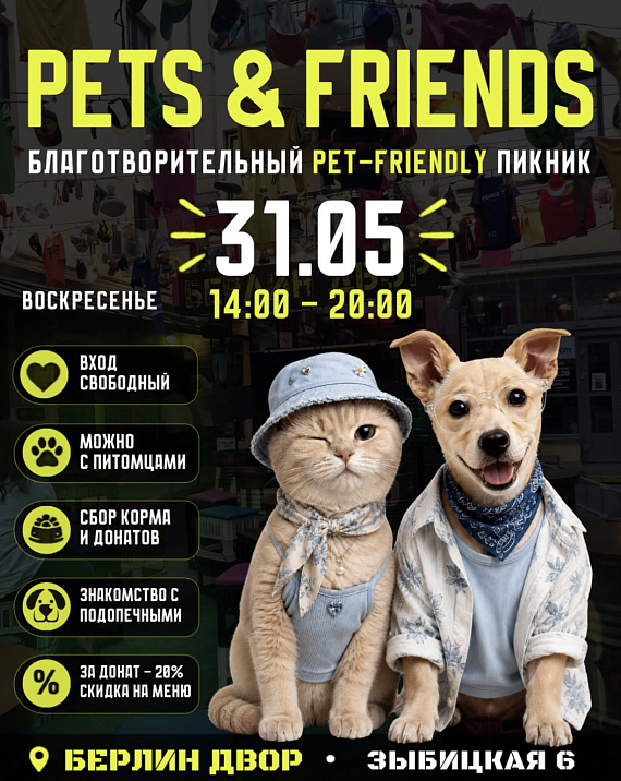 PET’S & FRIENDS PARTY
