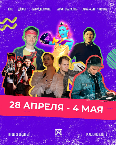 Развлечения в "Песочнице"