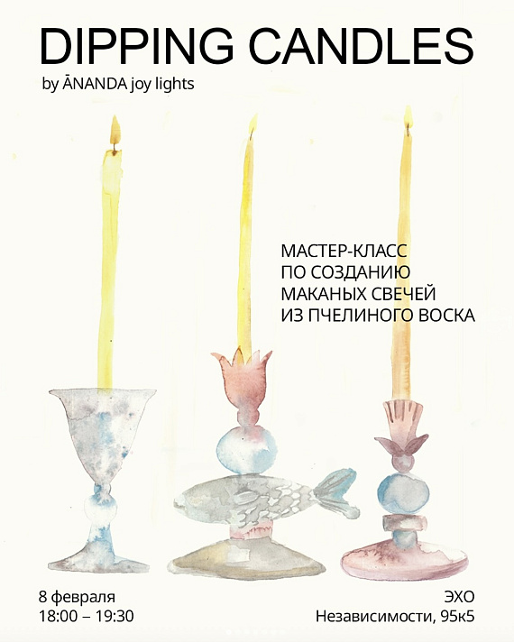 Мастер-класс Dipping Candles