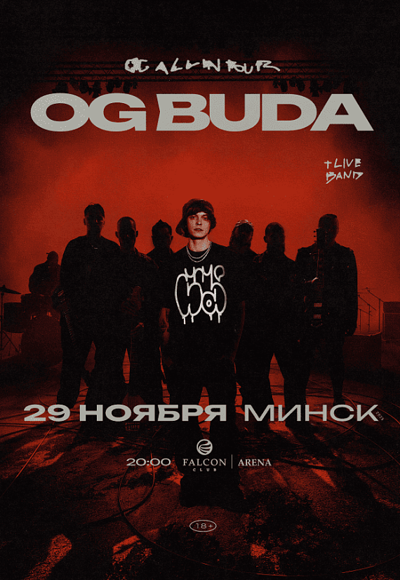Концерт OG Buda