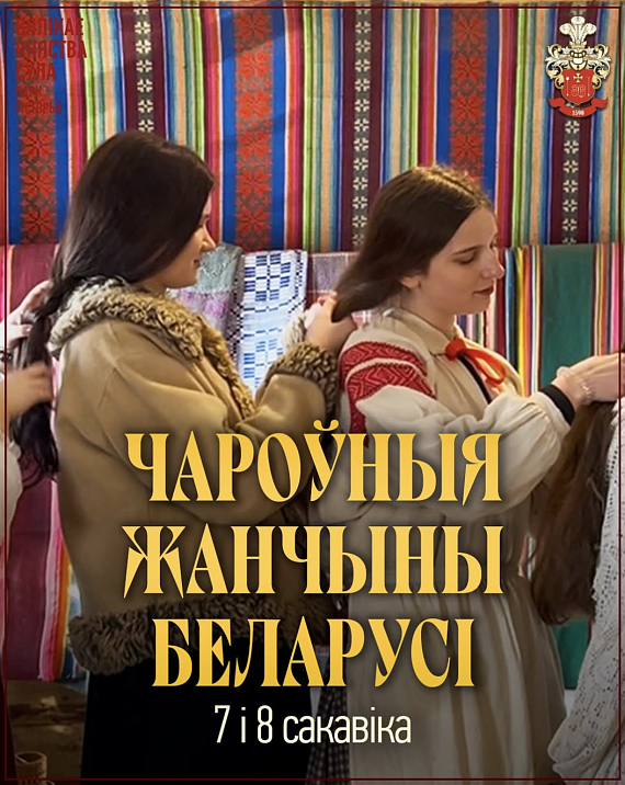 Святочныя выходныя ў Суле