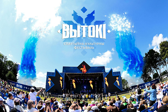 Фестиваль "Вытокі"