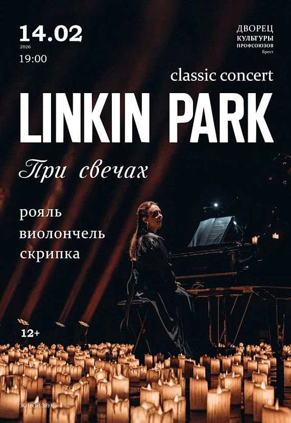 Linkin Park classic concert