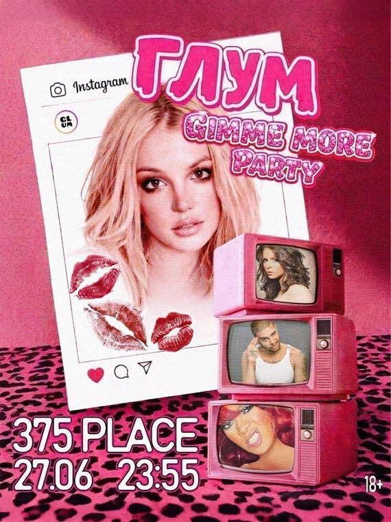Глум | Gimme More Party