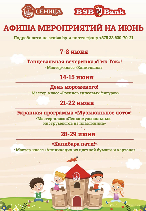 День мороженого