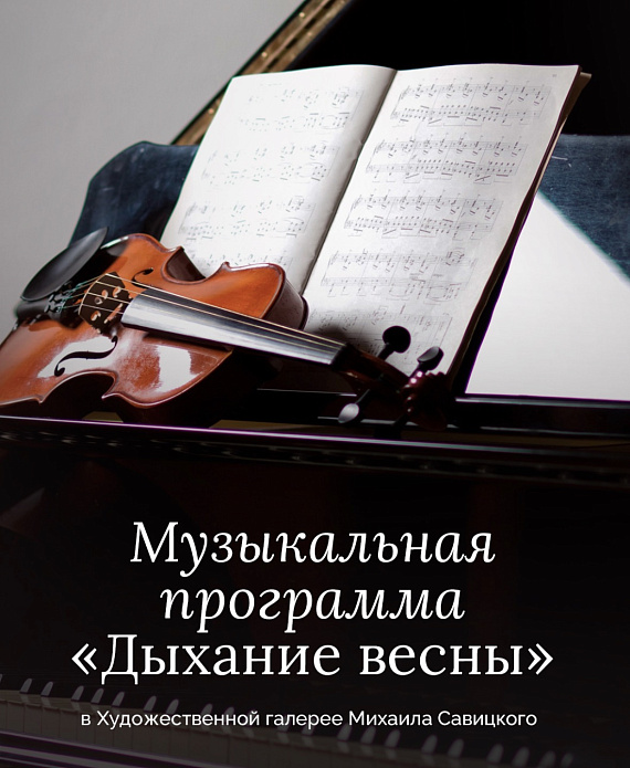 «Музыкальная гостиная» в музее