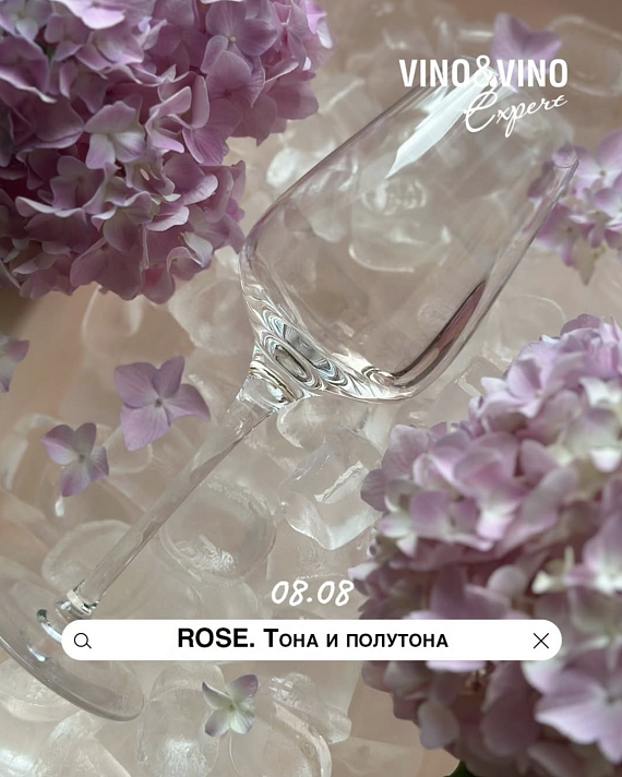 Дегустация ROSÉ.Тона и полутона