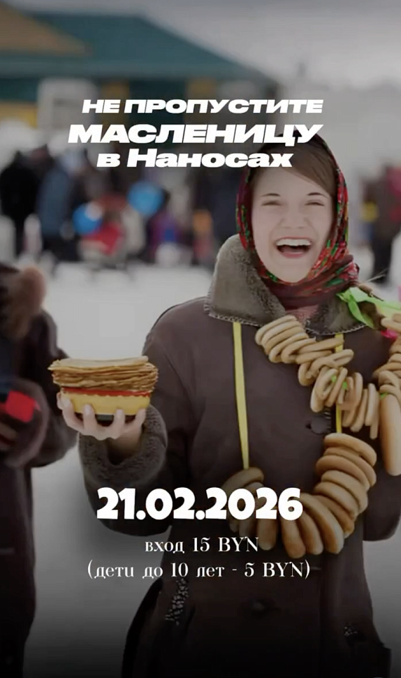 Масленица в Наносах