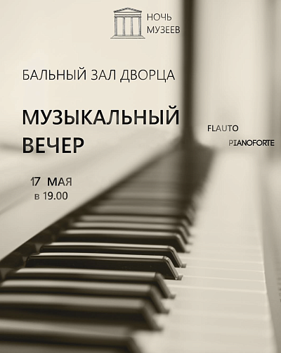 Концерт во дворце