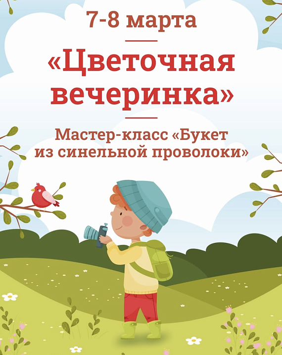 Праздничная программа в ТЦ "Сеница"