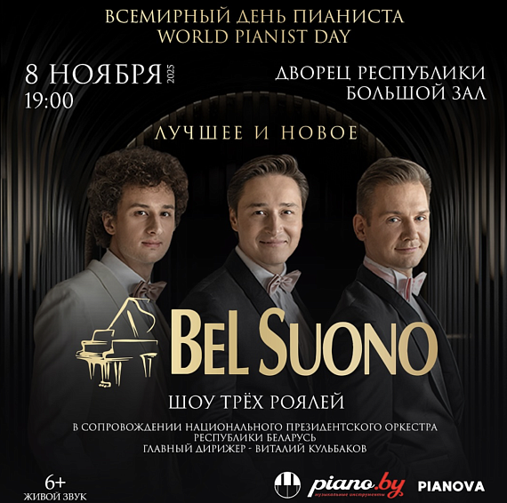Шоу трех роялей "BEL SUONO"