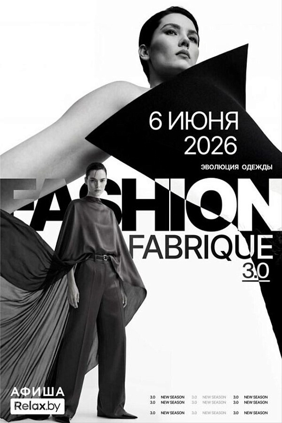 Fashion Fabrique 3.0