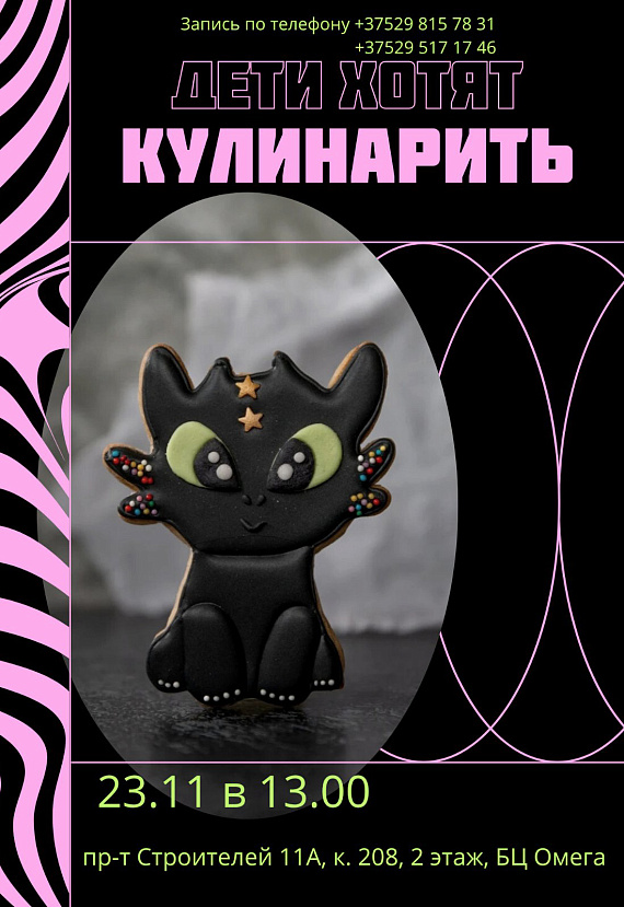 Мастер-класс "Сладкое творчество и ИИ"