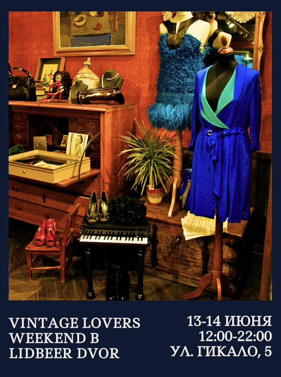 VINTAGE LOVERS WEEKEND