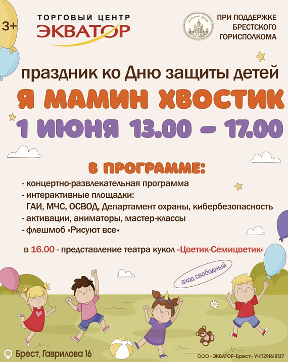 Праздник "Я мамин хвостик"