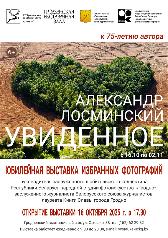 Фотовыставка "Увиденное"
