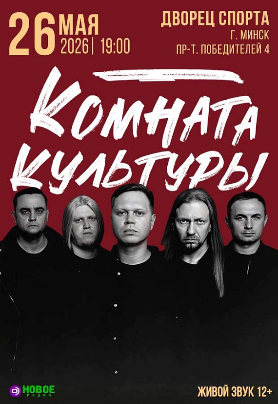 "Комната культуры"