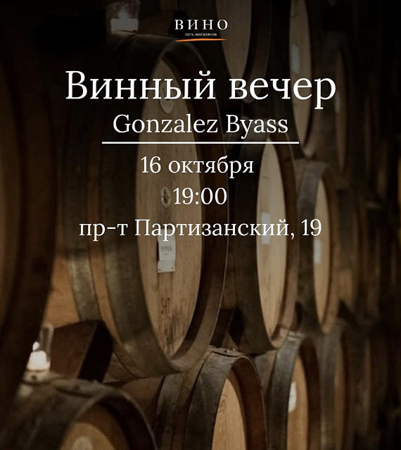 Этноужин "Солнце Андалусии, разлитое в бутылки"